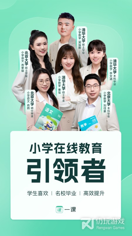 作业帮直播课最新版