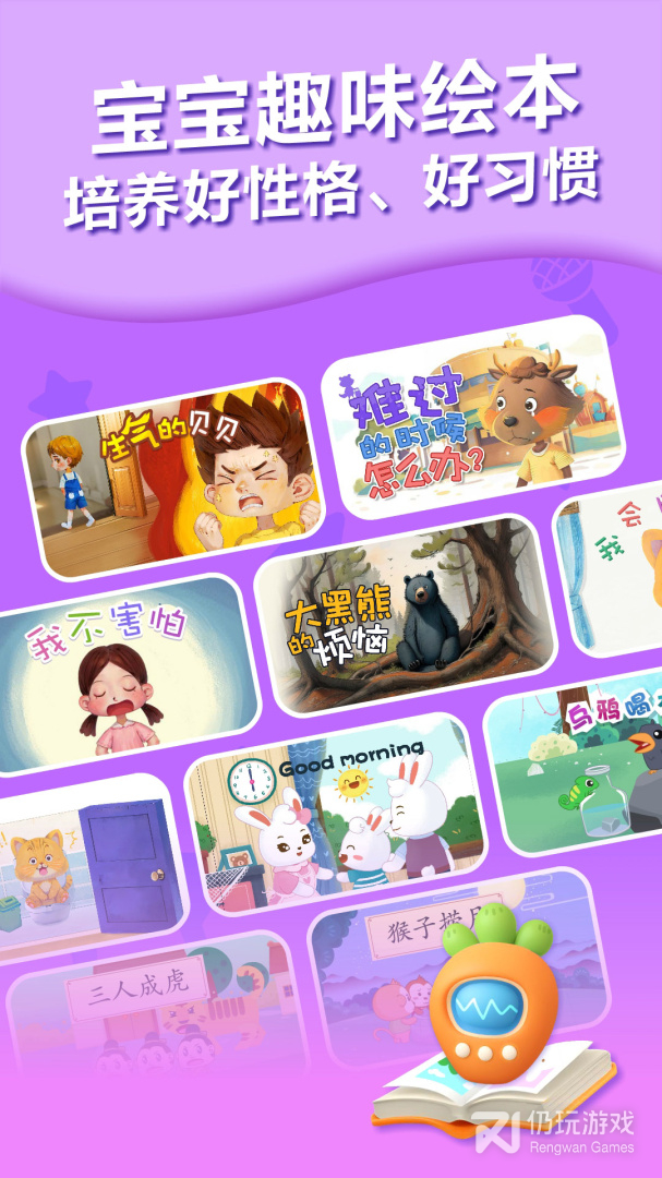 兔小贝儿歌最新版