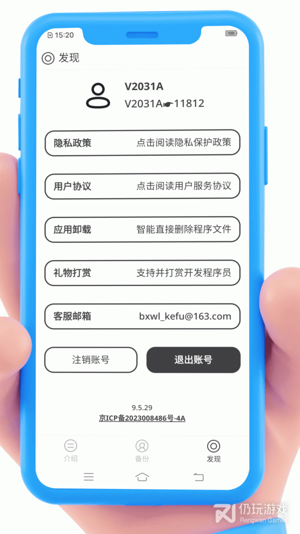 通讯录备份