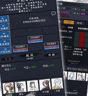 你的江湖手游合集