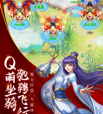 水浒Q传超全版本手游合集
