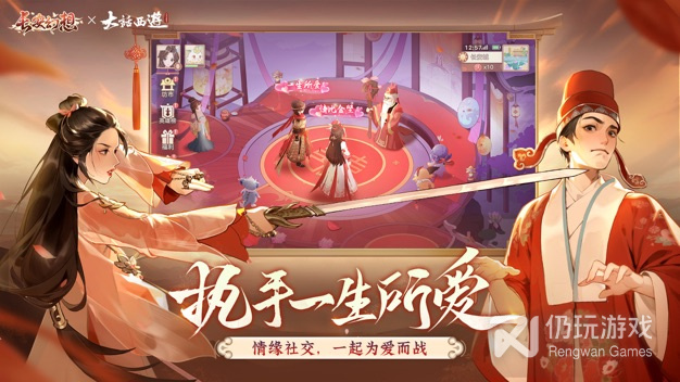 长安幻想版本手游合集