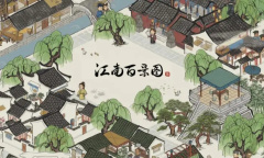《江南百景图》新城繁荣度攻略
