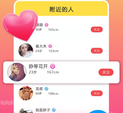 免费的语音交友手机软件合集