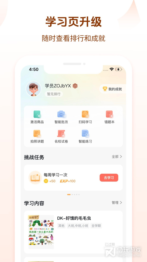 好未来图书