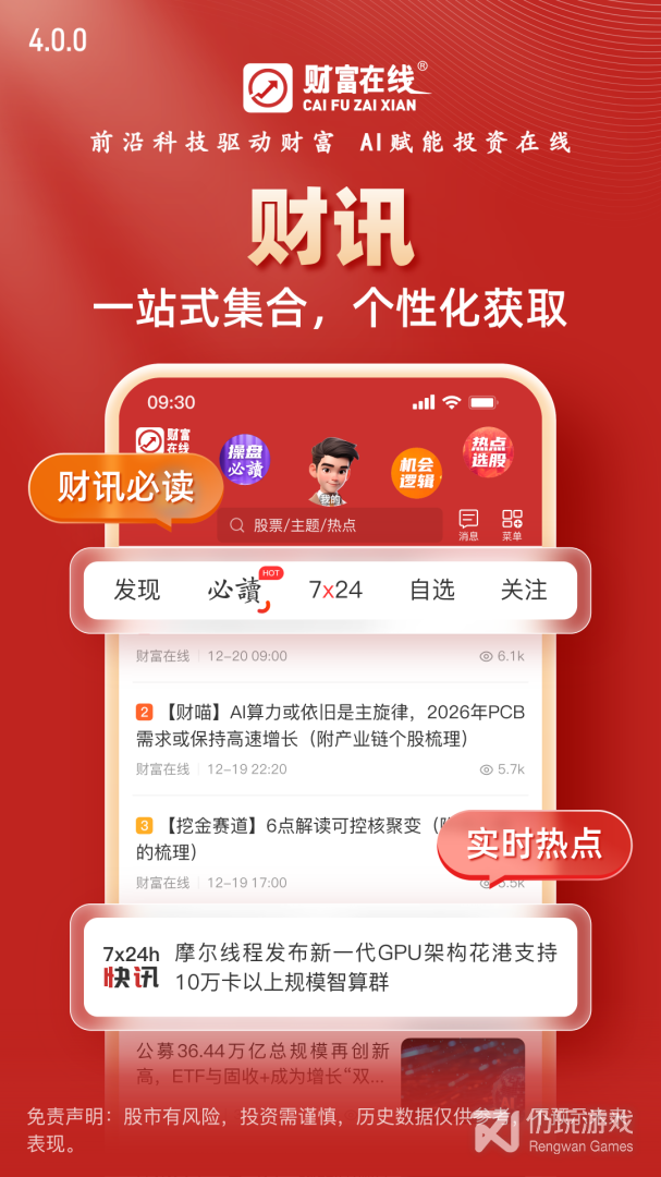 德讯证顾