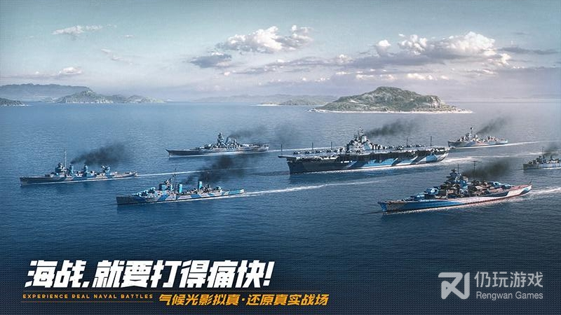 巅峰战舰体验服