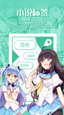 跟菠萝小说相似的手机软件合集