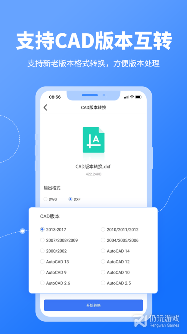 CAD转换器