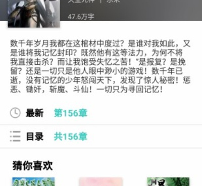 最近很火的名著阅读手机软件合集