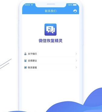 查找删除的微信手机软件合集