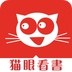 猫眼看书无弹窗版