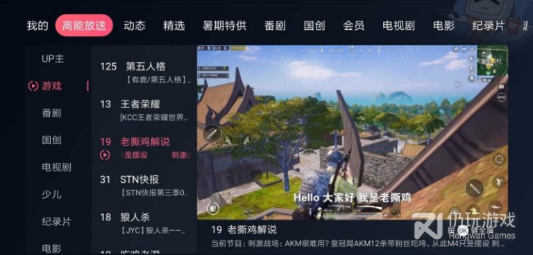 和云视听小电视同款的手机软件合集