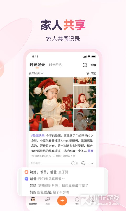 宝宝树小时光