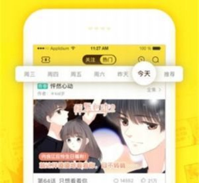 可以免费在线看幸福公寓韩漫漫画最新话的手机软件合集