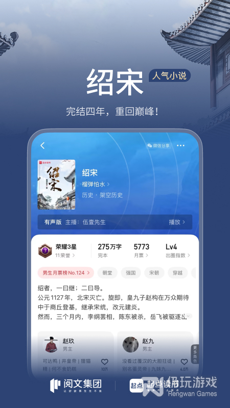 起点读书