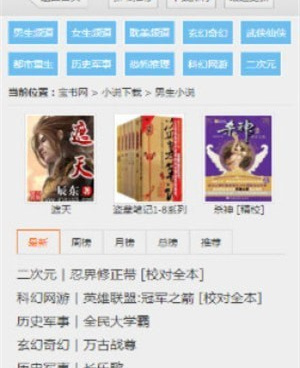 看连载小说手机软件合集