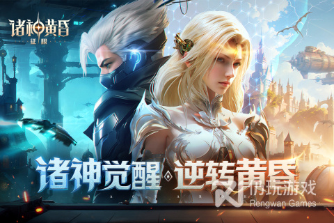 跟诸神传奇一样的手游合集