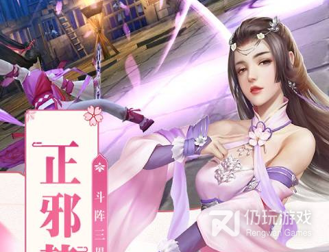 凡人飞仙传超全版本手游合集