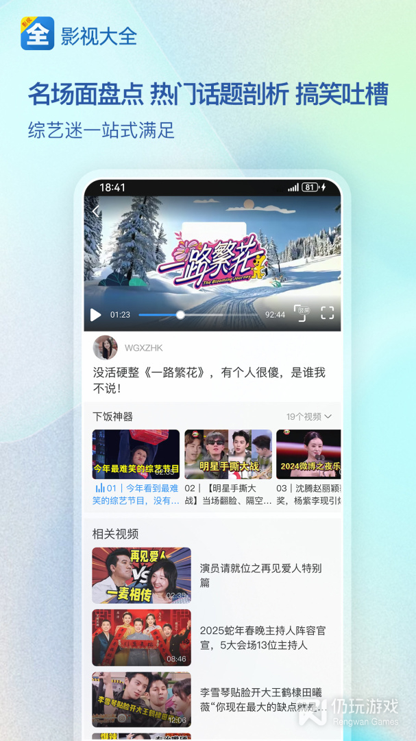 影视大全