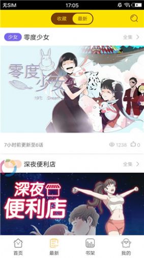 千千漫画完整版