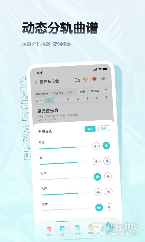 恩雅音乐