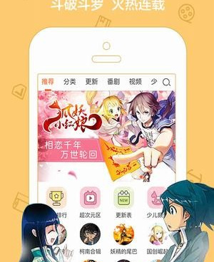 和萌趣漫画相似的手机软件合集