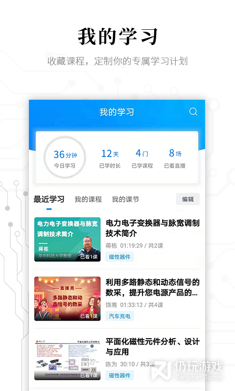 电子研习社