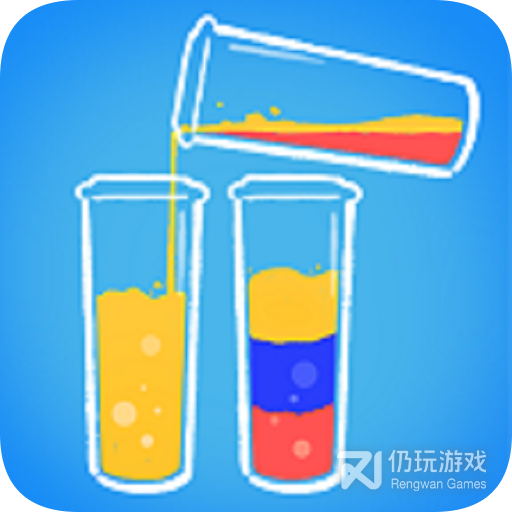 倒水模拟器九游版