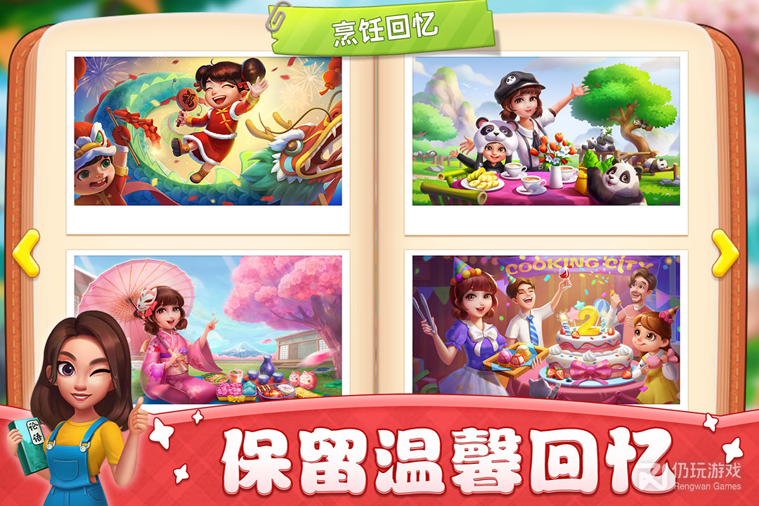 小镇大厨