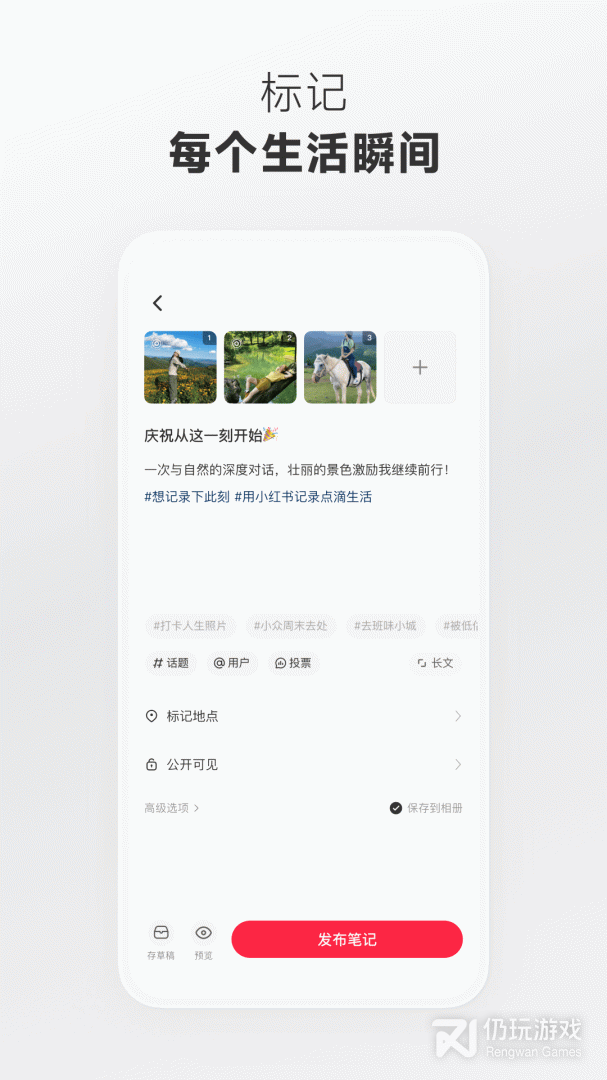 小红书最新版