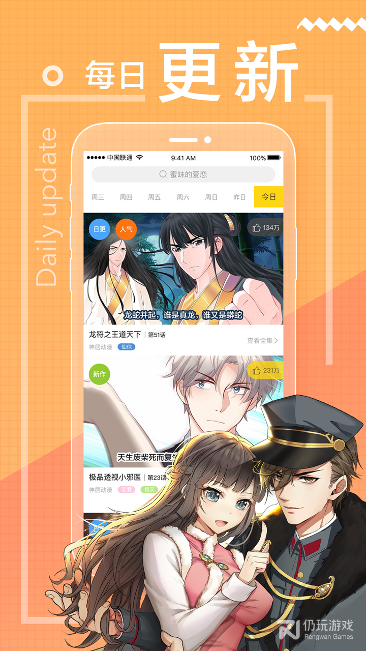 一直看漫画高清版