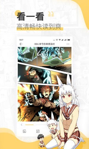 绵绵漫画免费版