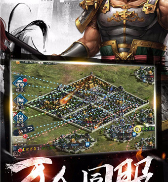 三国志11血色衣冠版本手游合集