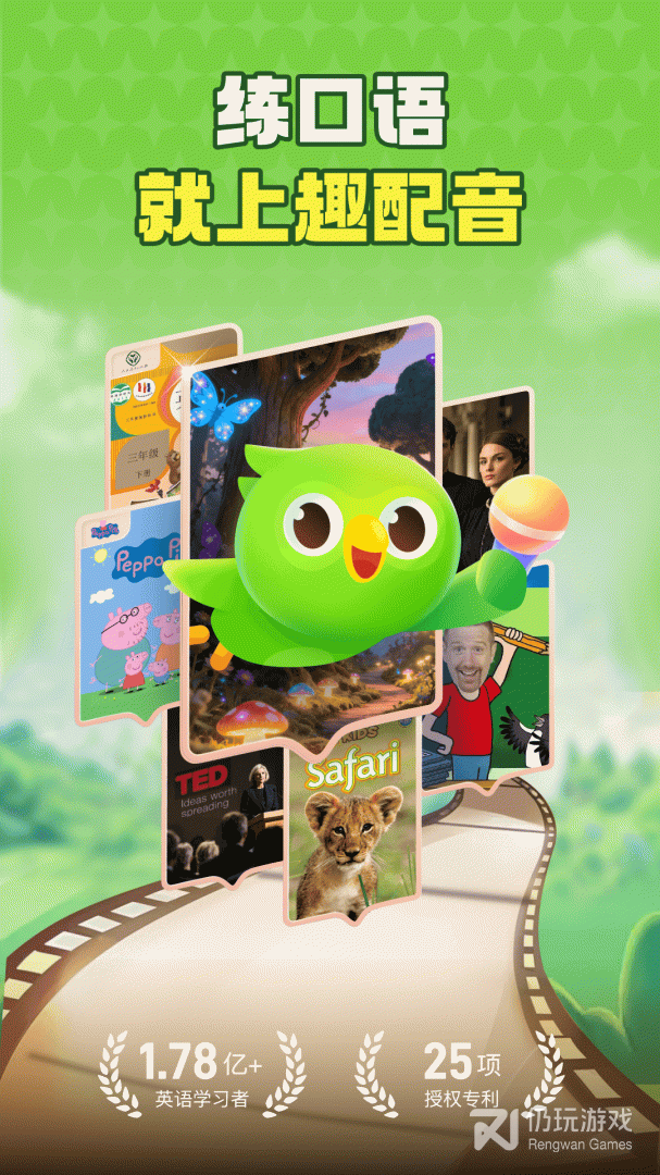 英语趣配音最新版