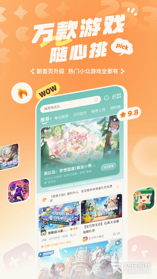 233乐园