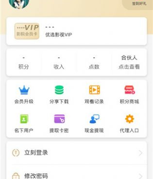 优选影视手机软件合集
