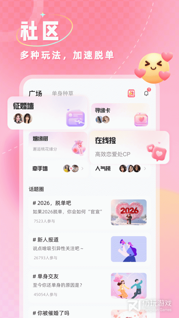 捡对象