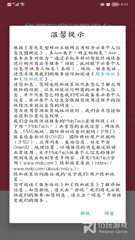 华邦万家最新版