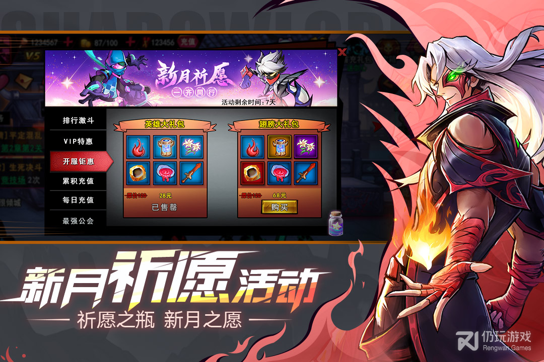 火柴人联盟2最新版