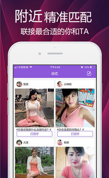 与本地陌约类似的手机软件合集