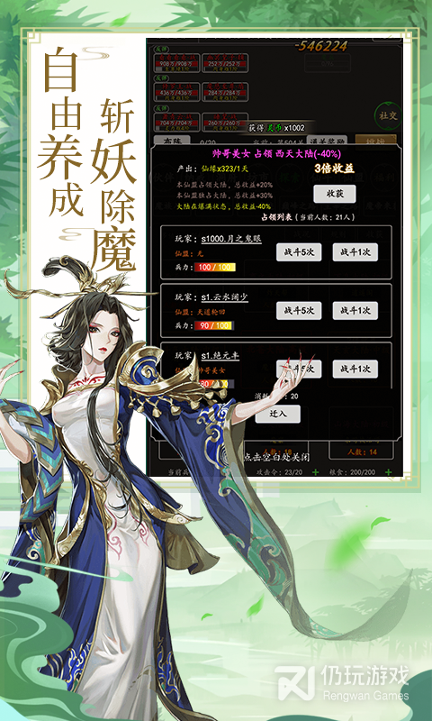 剑气除魔最新版