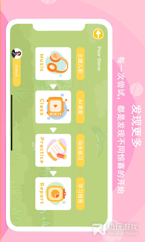 口语星球