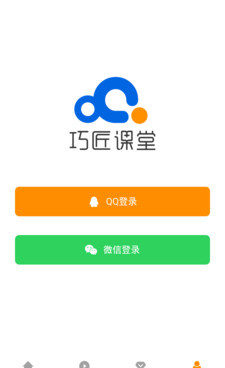 课堂手机软件合集