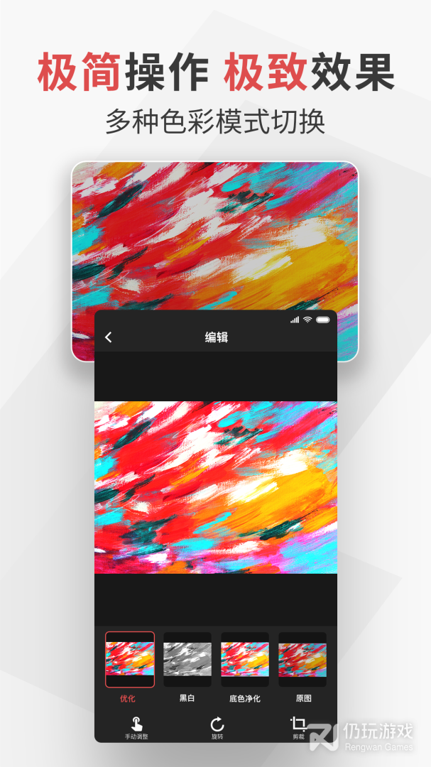 极简扫描