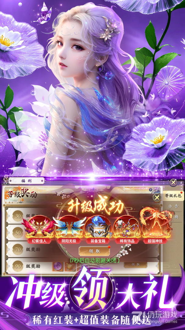 九梦仙域最新版