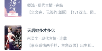 和桔子免费小说同款的手机软件合集