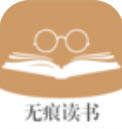 无痕读书缓存版