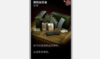 《喋血复仇》弹药拾荒者卡牌介绍