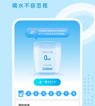 常用优质的计步手机软件合集